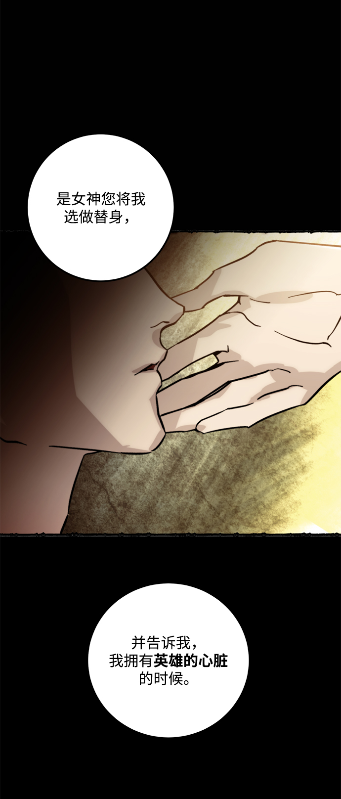 [第58话] 英雄的心脏（2）10