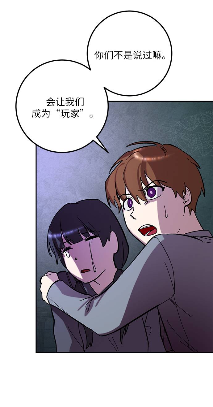 [第46话] 契约者申慈云（1）52