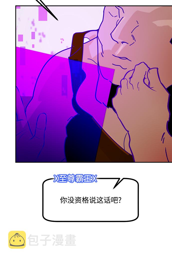 [第53话] 地下城争夺战（1）3