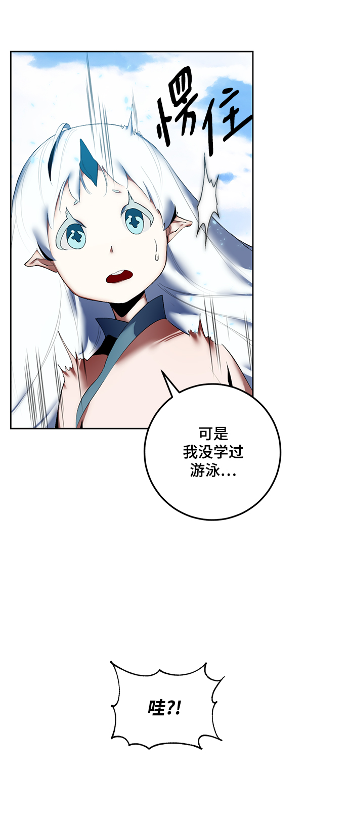 [第81话] 湖底村庄（1）41