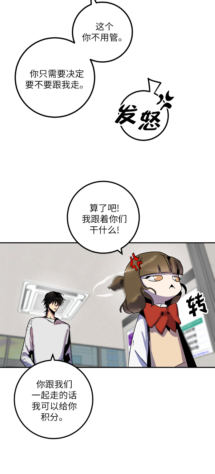 [第13话] 培养队友的方法（3）15
