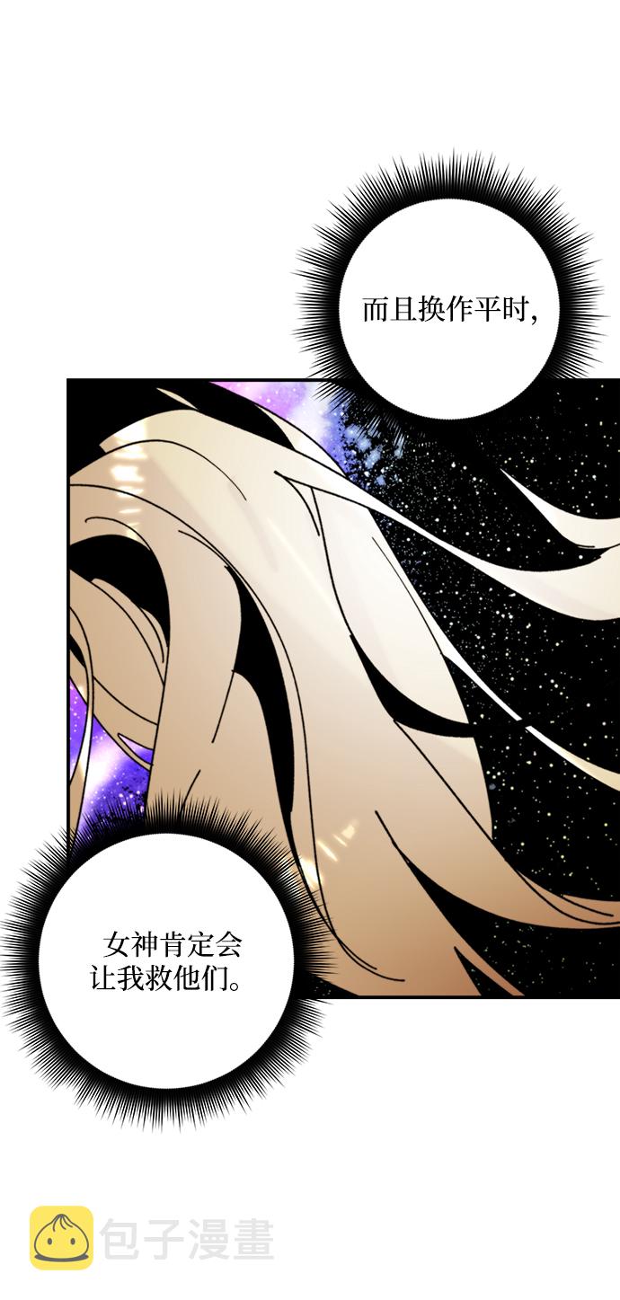 [第57话] 英雄的心脏（1）70