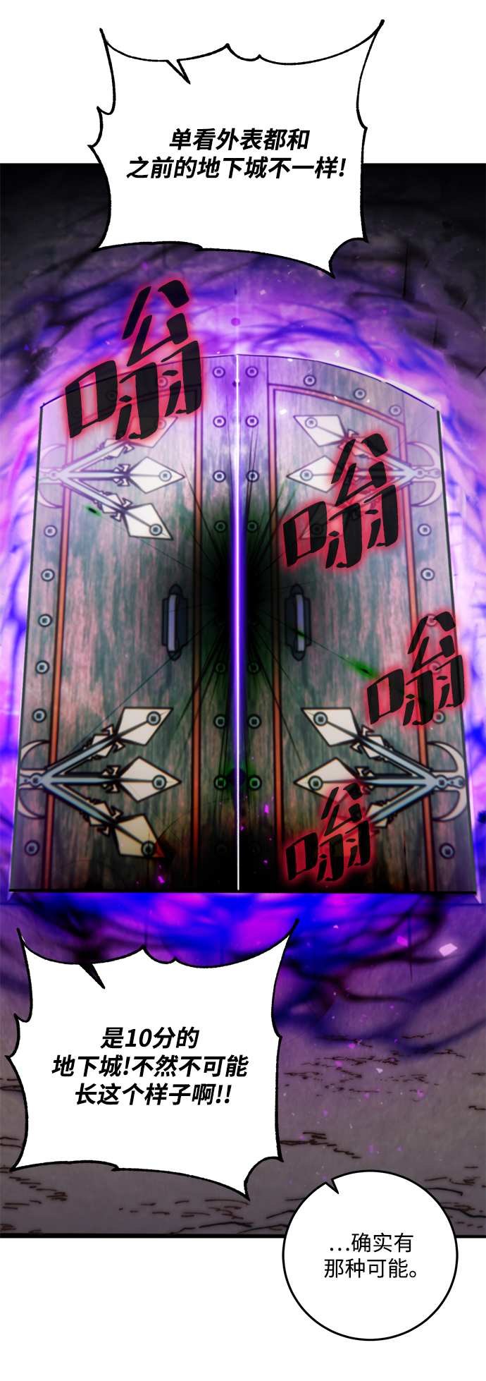 [第57话] 英雄的心脏（1）17