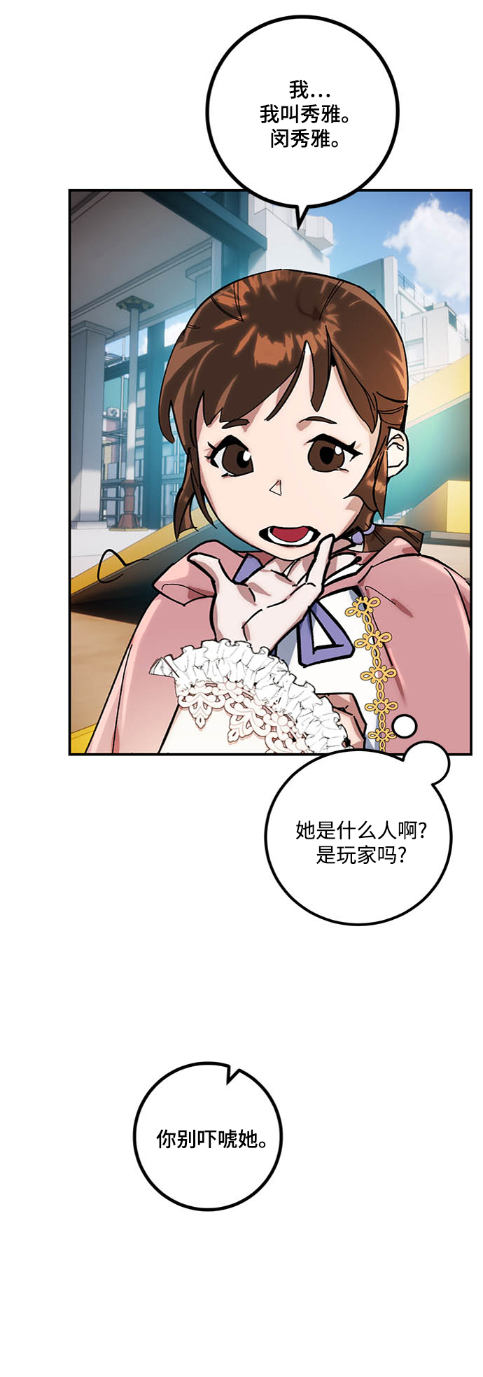 [第61话] 预见命运的少女56