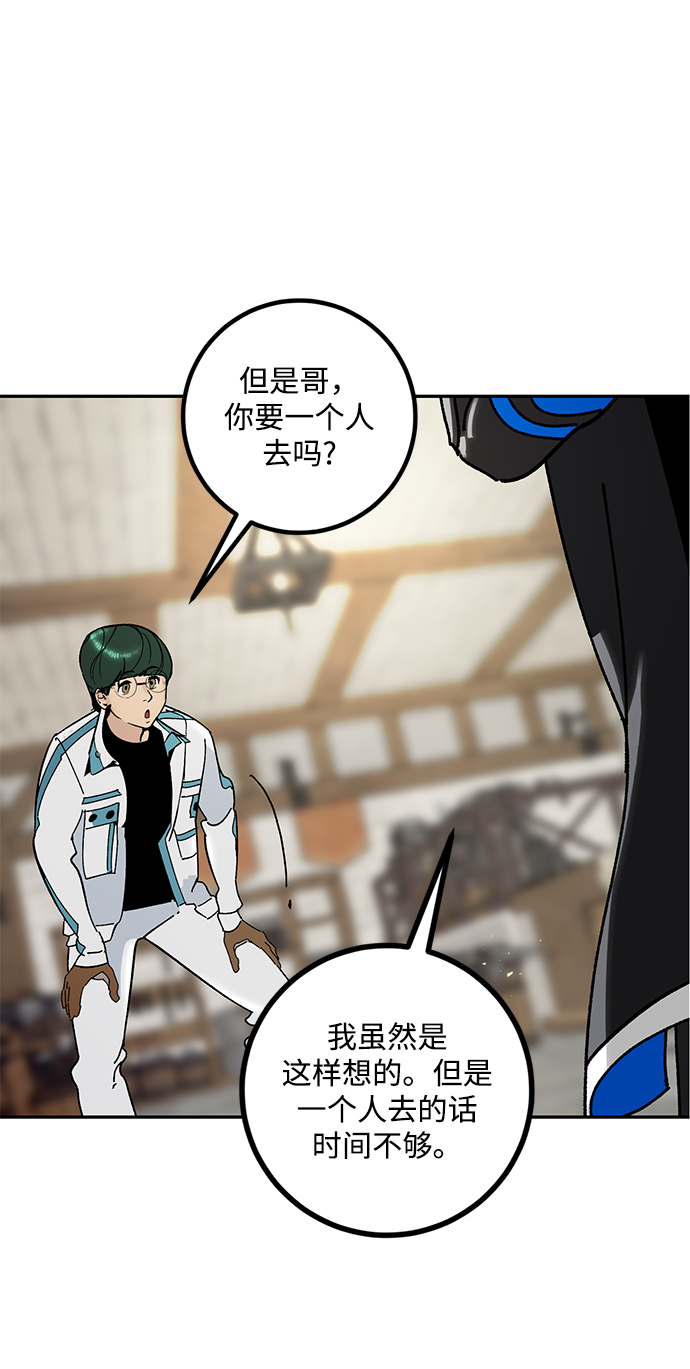 [第56话] 隐藏的炸弹（2）43
