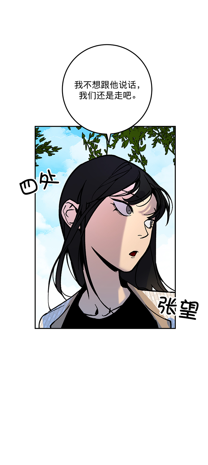 [第2话] 重啓灭亡之路17