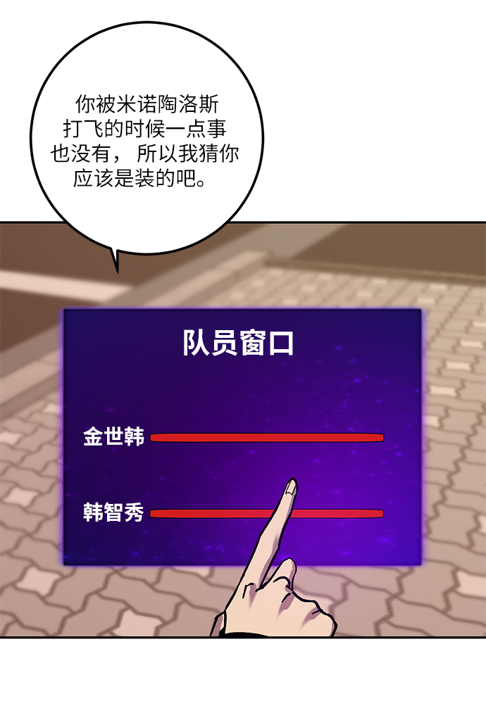 [第10话] 凡人的界限38