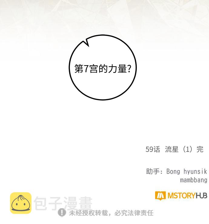[第59话] 流星（1）64