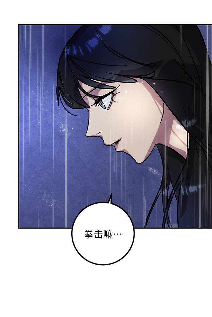 [第48话] 契约者申慈云（3）71