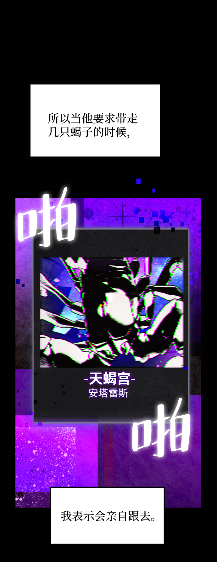 [第58话] 英雄的心脏（2）32
