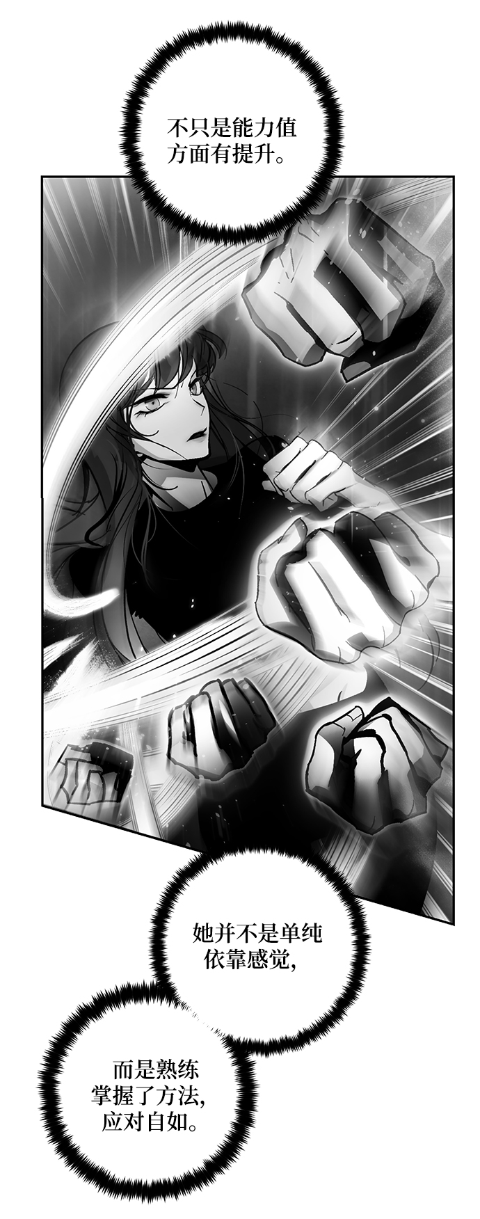 [第77话] 寻找恶魔的人（4）14