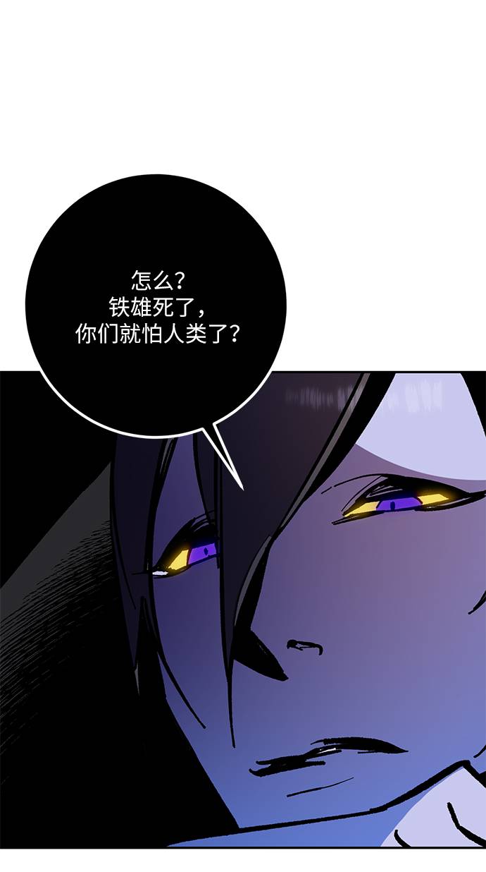 [第35话] 乌鸦座的卡拉斯（1）84