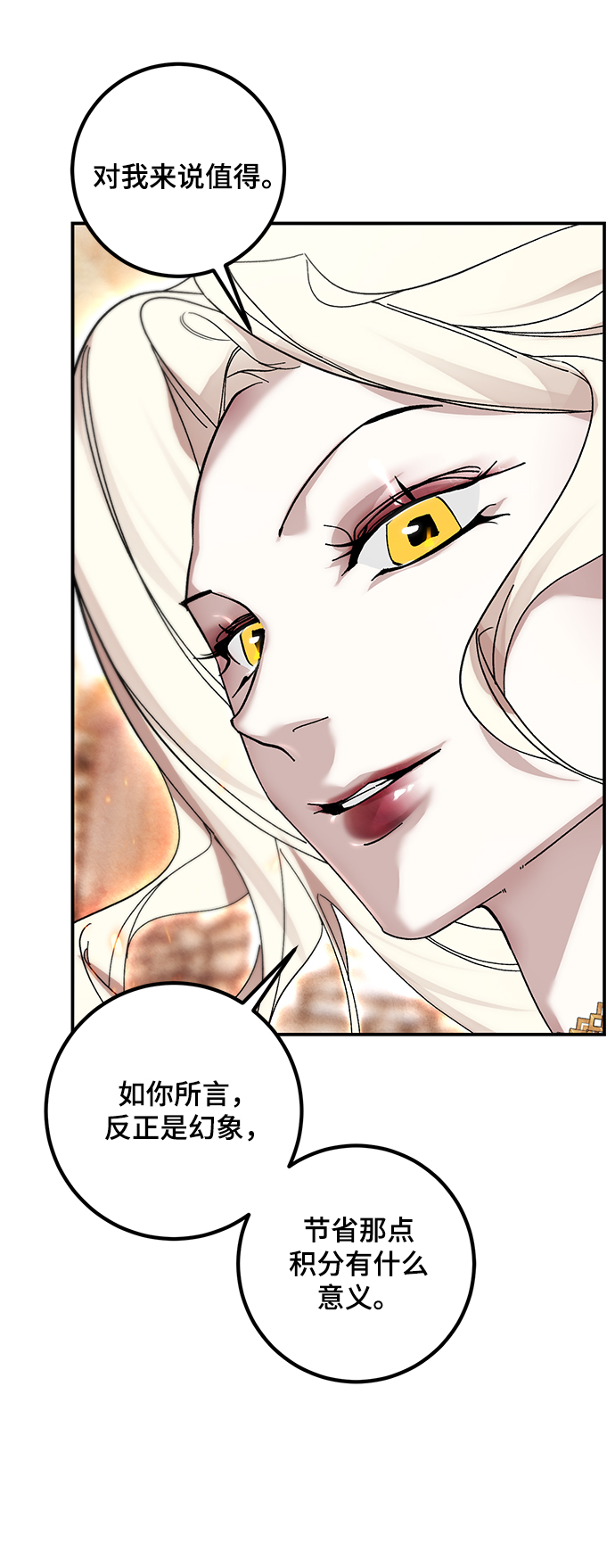 [第64话] 梦想的地下城（2）64