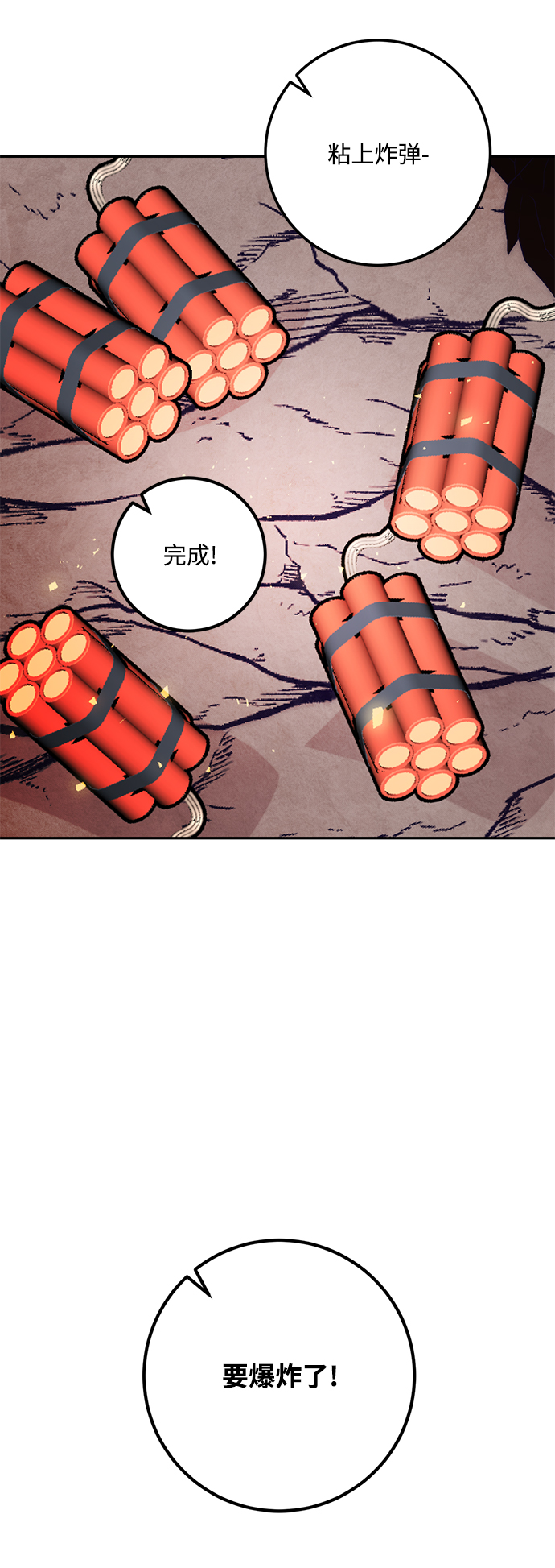 [第53话] 地下城争夺战（1）44