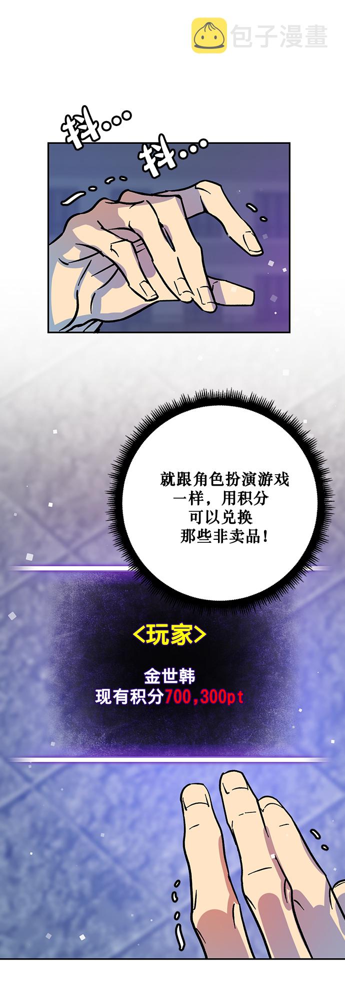 [第3话] 角色扮演游戏（1）6