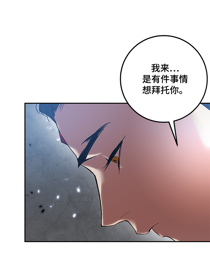 [第78话] 寻找恶魔的人（5）80