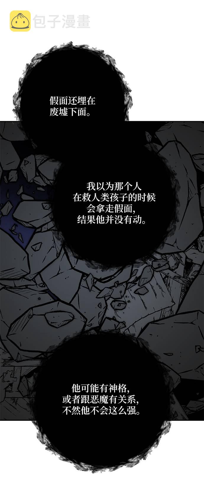 [第47话] 契约者申慈云（2）49
