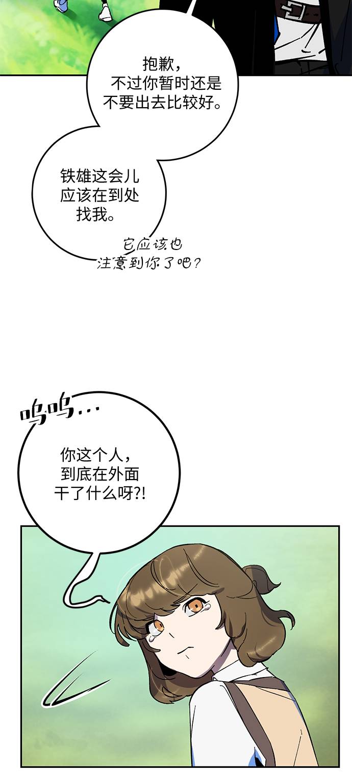 [第32话] 海星（3）79