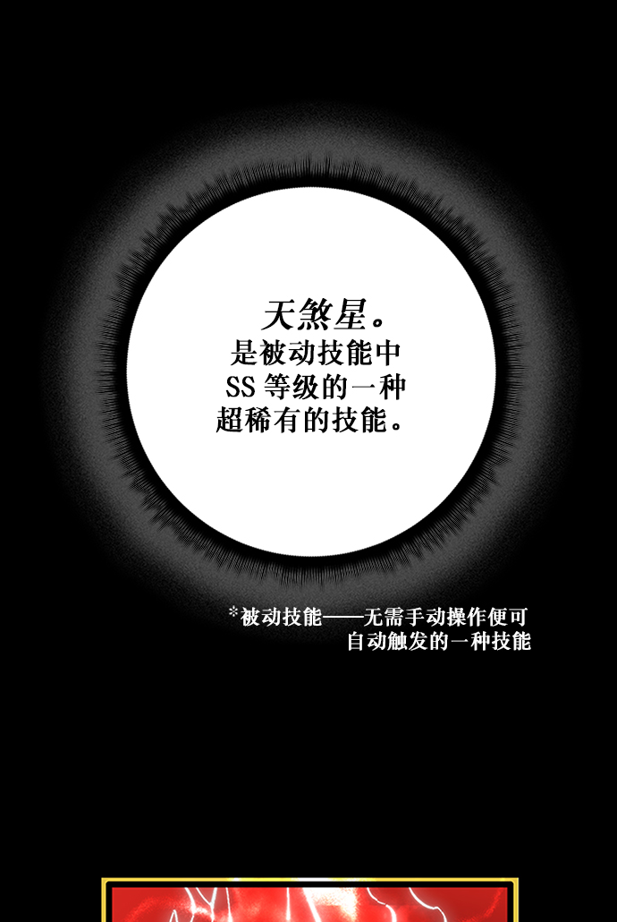 [第6话] 天煞星20