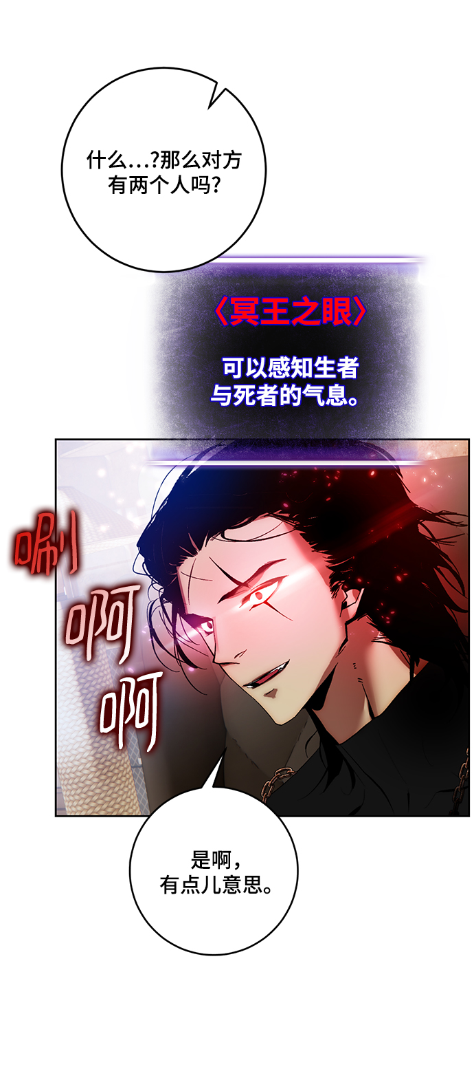 [第96话] 病娇女的爱（2）9