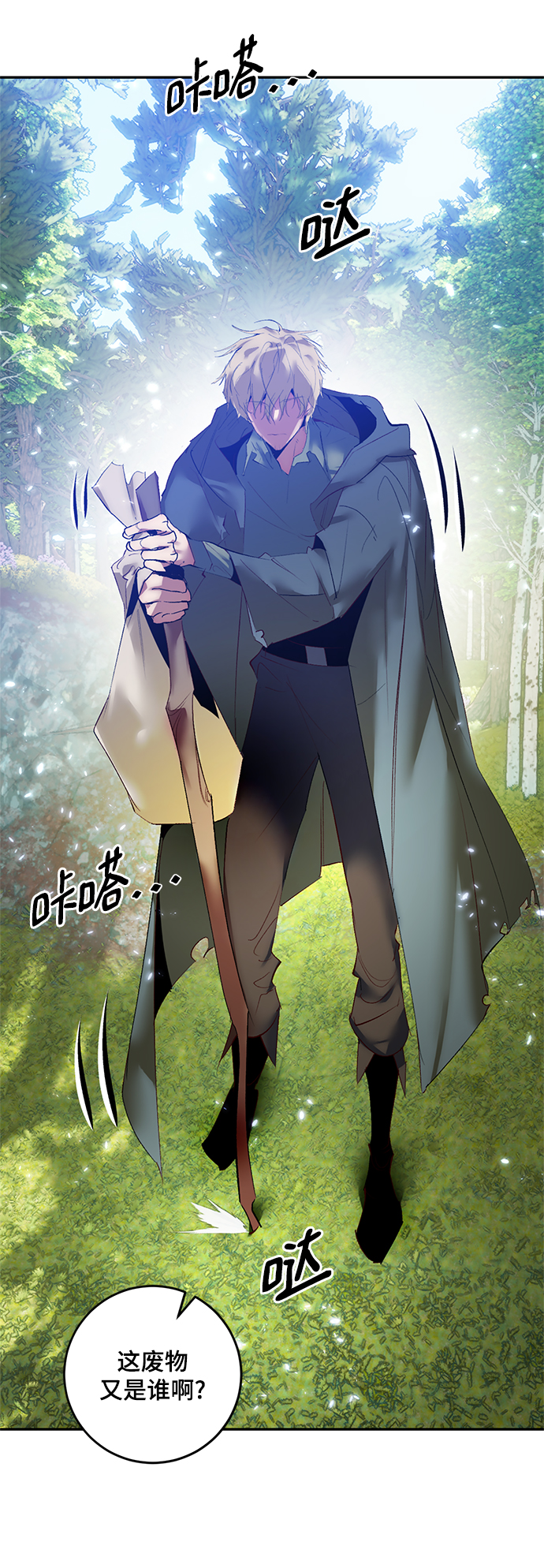 [第83话] 湖底村庄（3）2