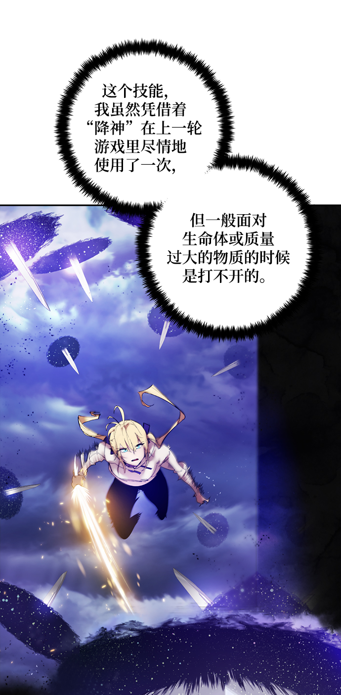 [第74话] 寻找恶魔的人（1）39