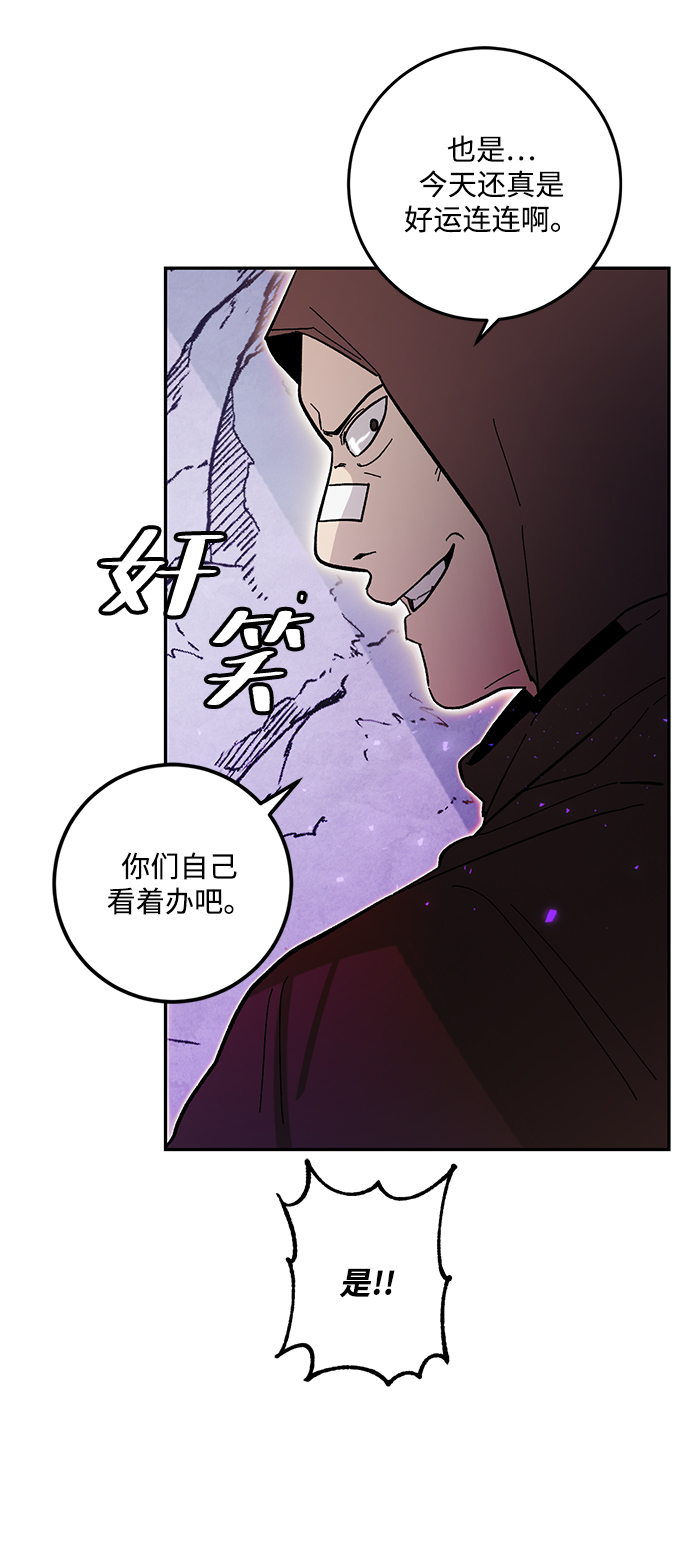 [第53话] 地下城争夺战（1）60
