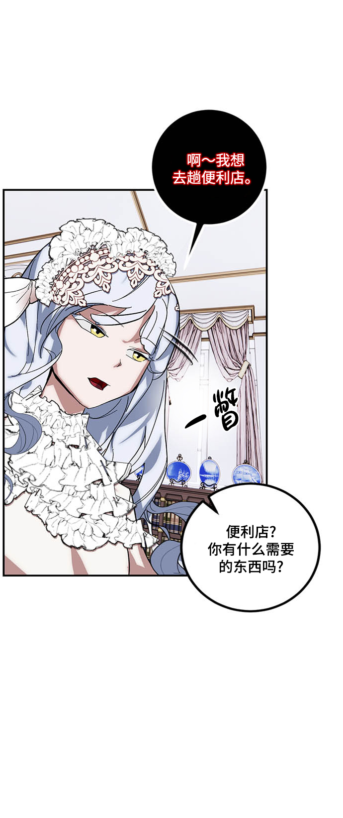 [第61话] 预见命运的少女15