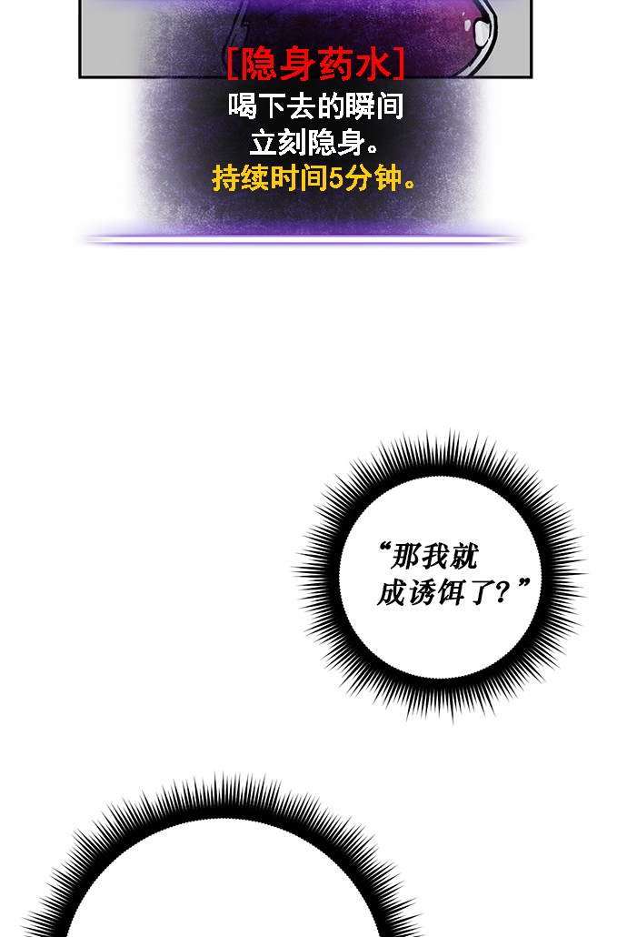 [第5话] 隐藏BOSS23