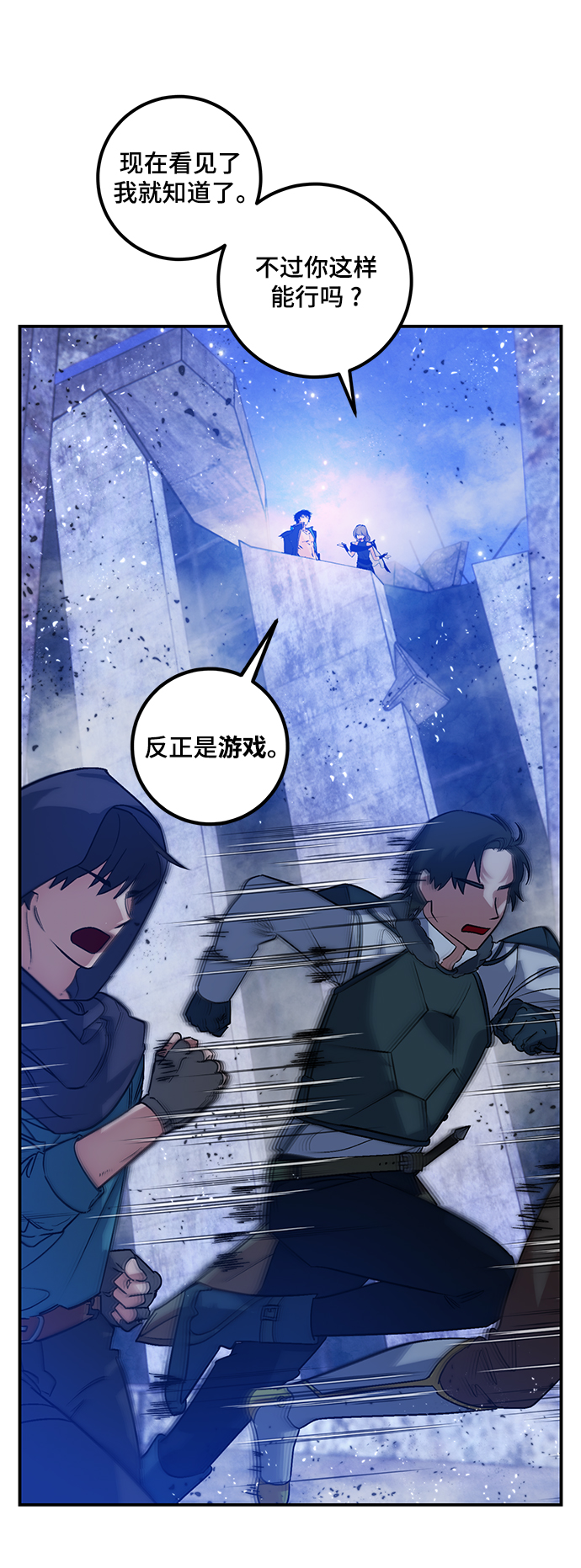 [第70话] 阿加泰（3）20