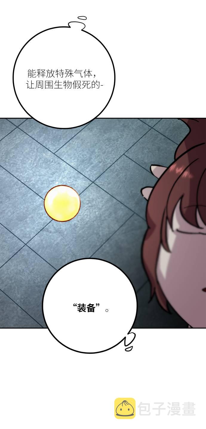[第47话] 契约者申慈云（2）24