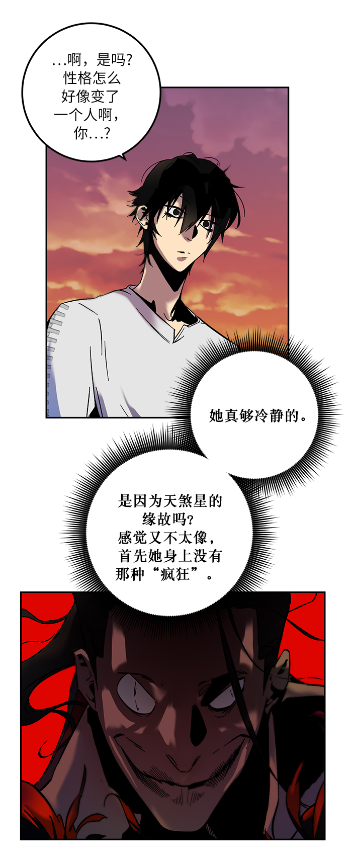 [第10话] 凡人的界限60