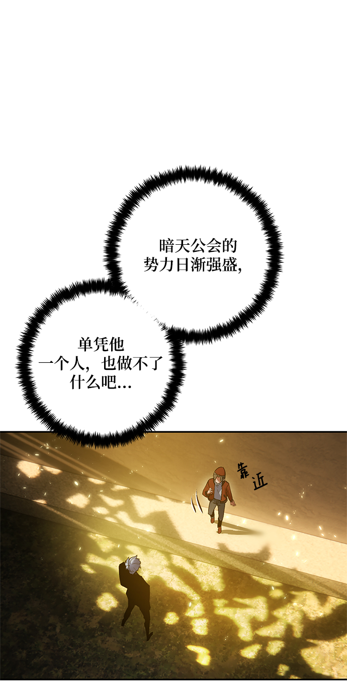 [第75话] 寻找恶魔的人（2）7