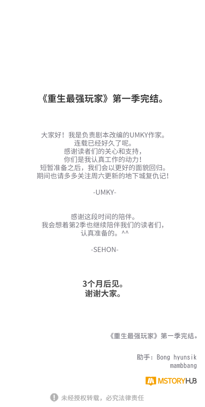 第一季 最终话. 弑神者68
