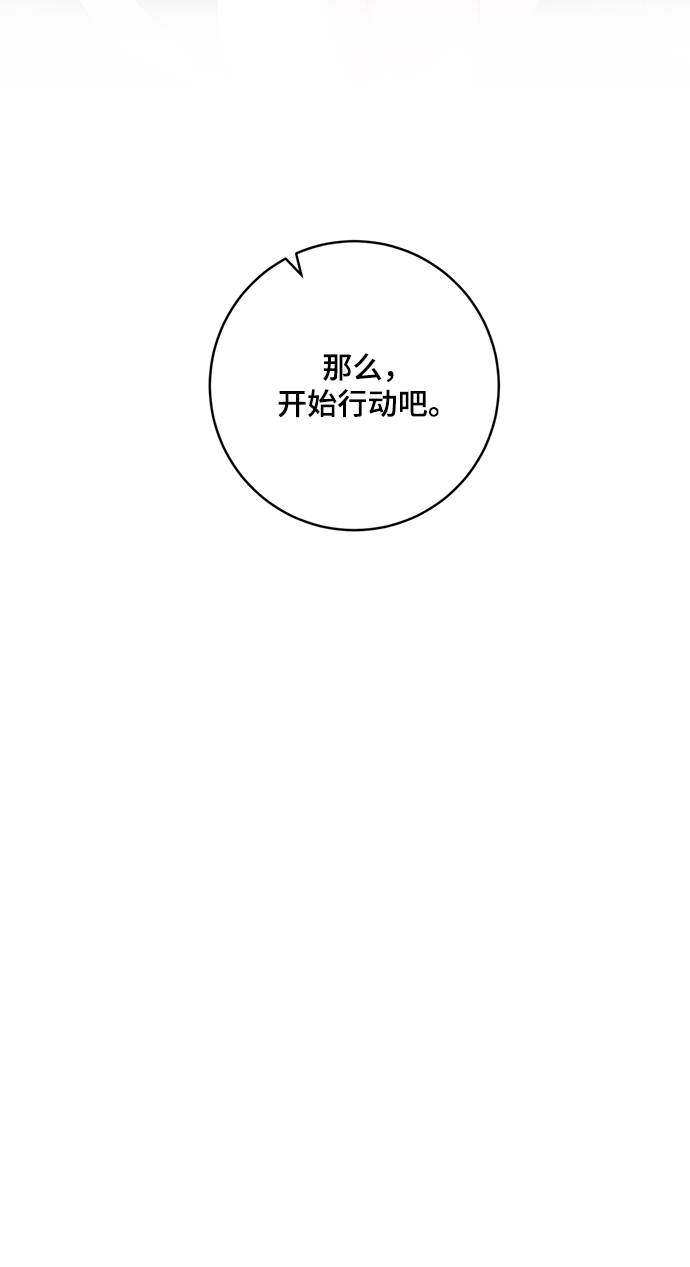 [第95话] 病娇女的爱（1）44