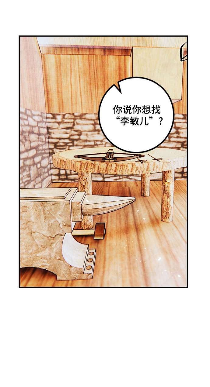[第64话] 梦想的地下城（2）54