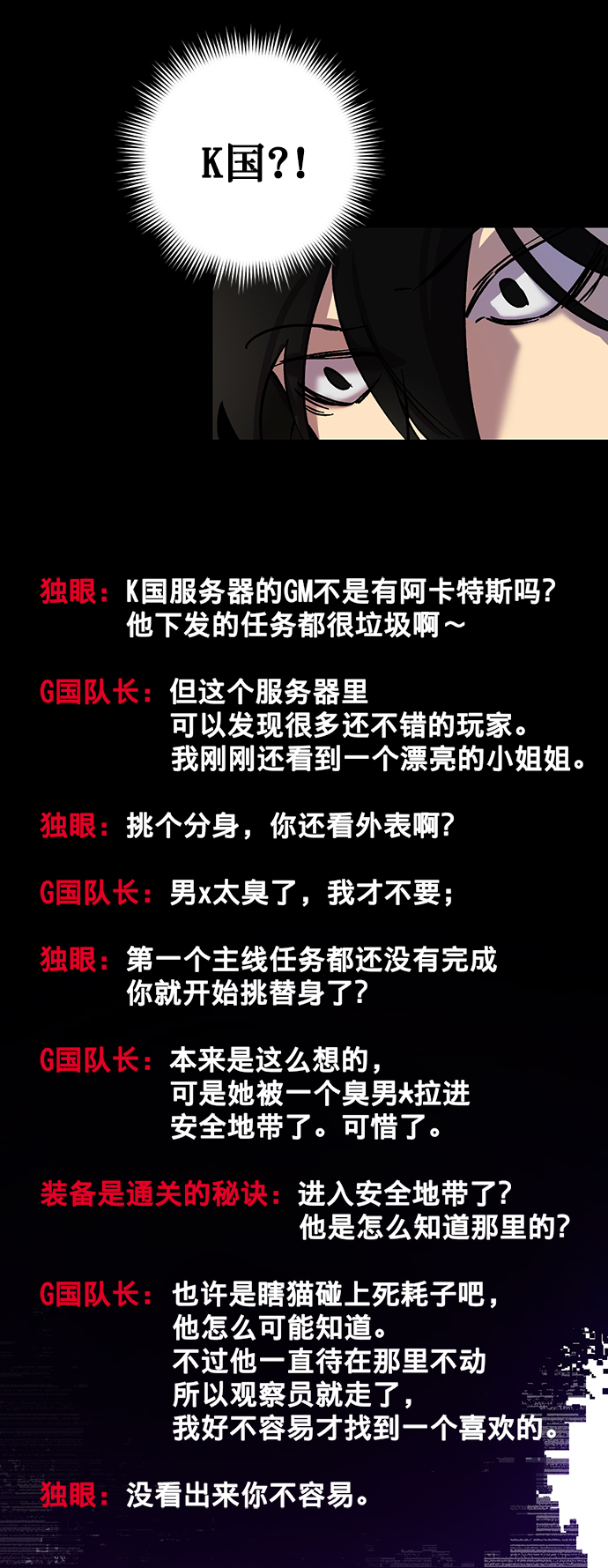 [第4话] 角色扮演游戏（2）26