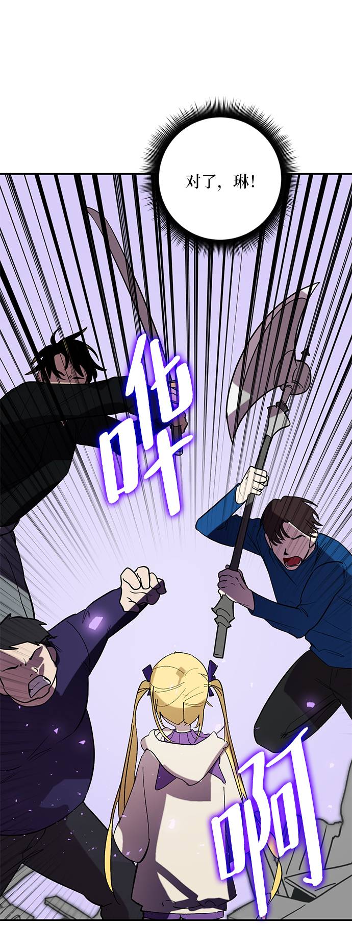 [第45话] 恶魔的痕迹（2）23