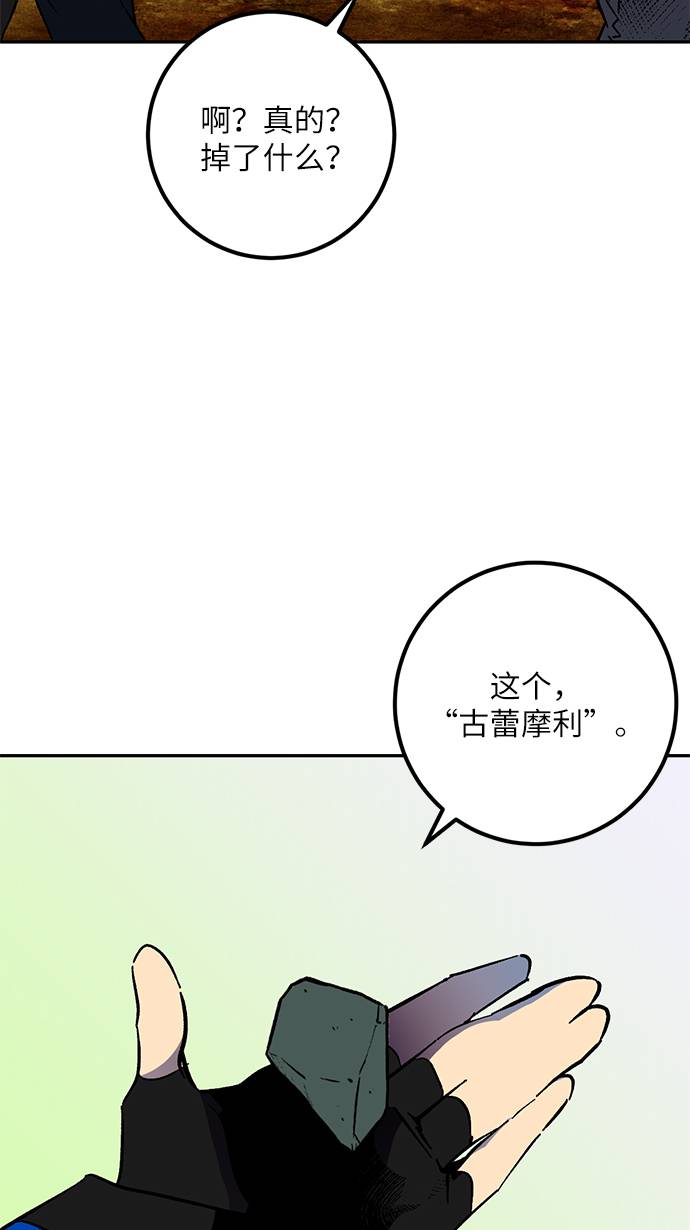 [第35话] 乌鸦座的卡拉斯（1）13