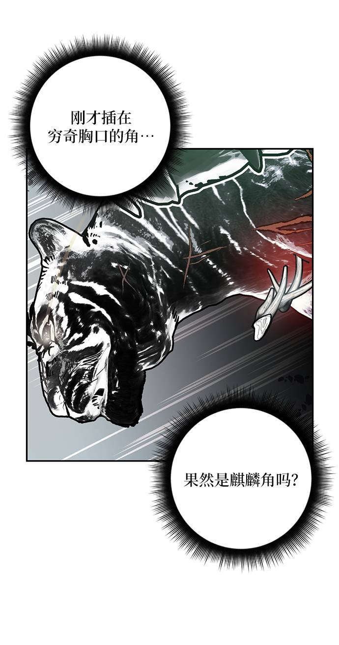[第40话] 破灭的尖兵（1）59