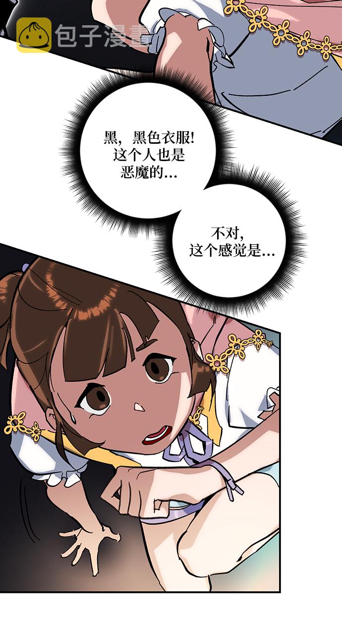 [第61话] 预见命运的少女33