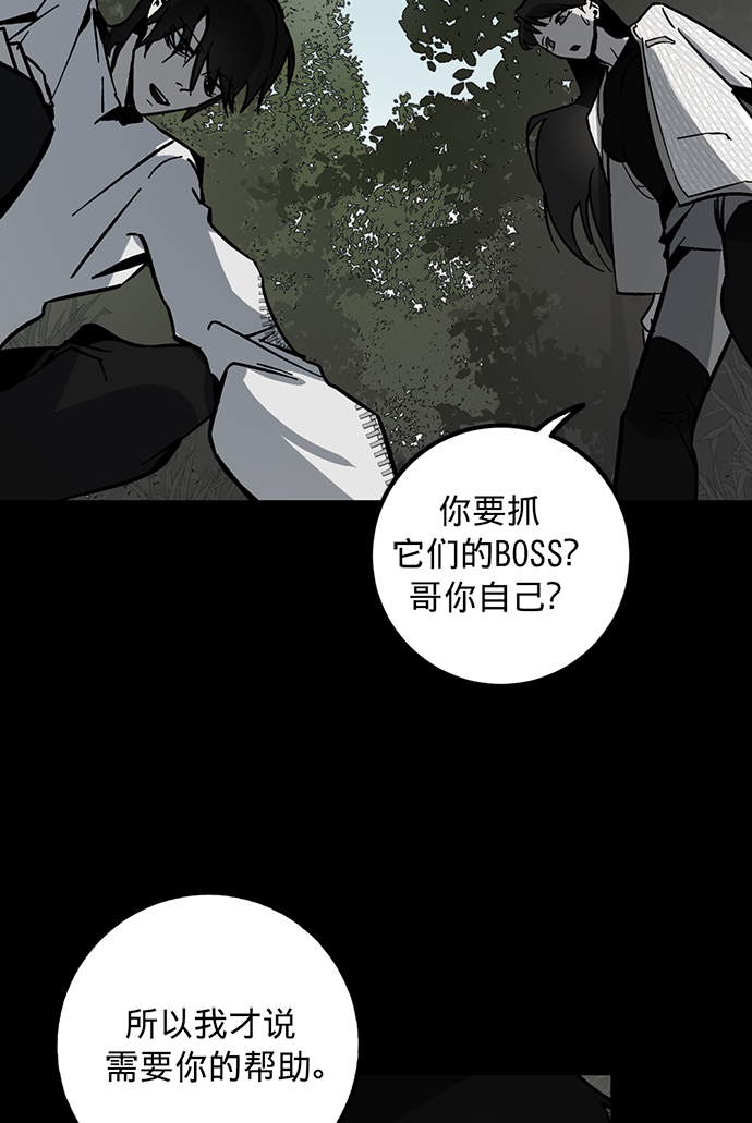 [第5话] 隐藏BOSS16