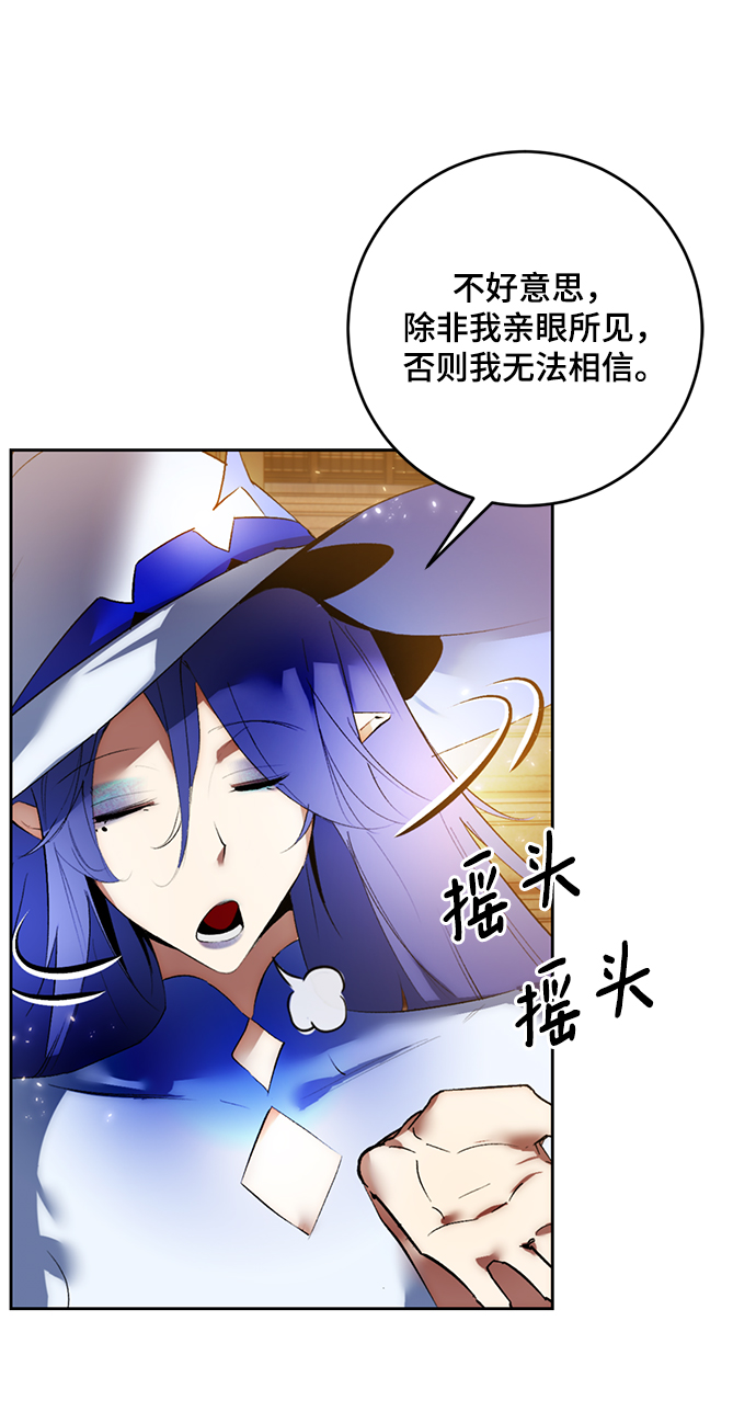 [第85话] 贝希摩斯（2）48