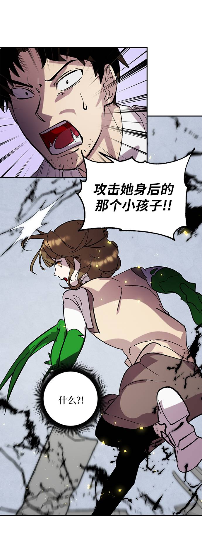 [第45话] 恶魔的痕迹（2）22