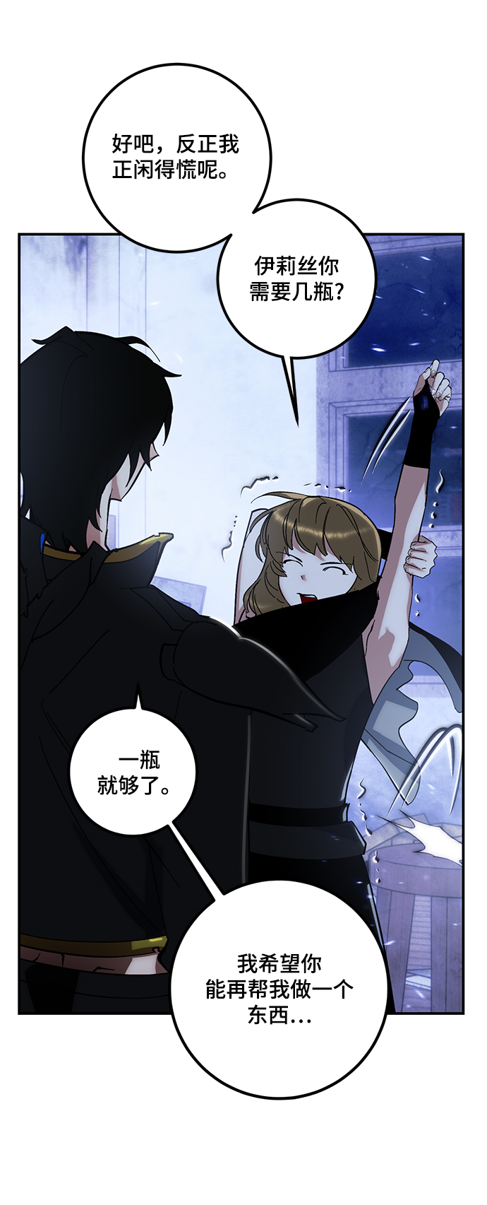 [第65话] 悼念者51