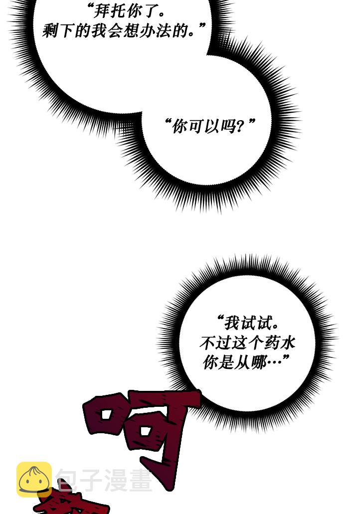 [第5话] 隐藏BOSS24