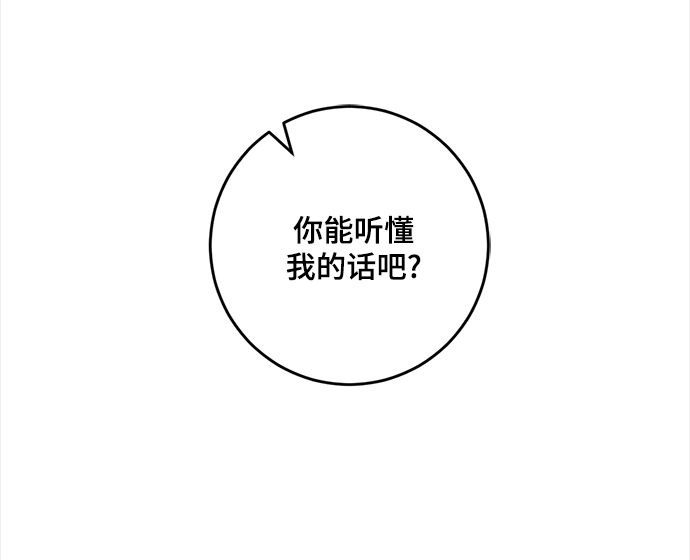[第95话] 病娇女的爱（1）24