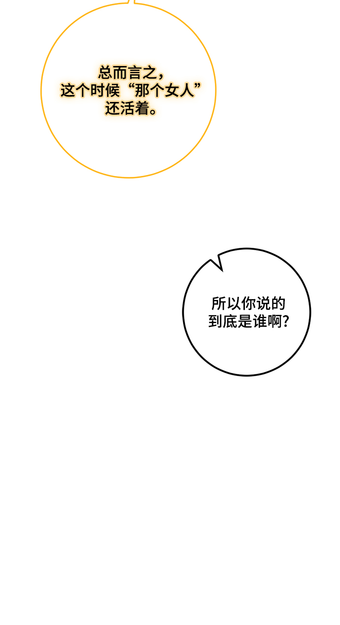 [第94话] 召唤（3）77
