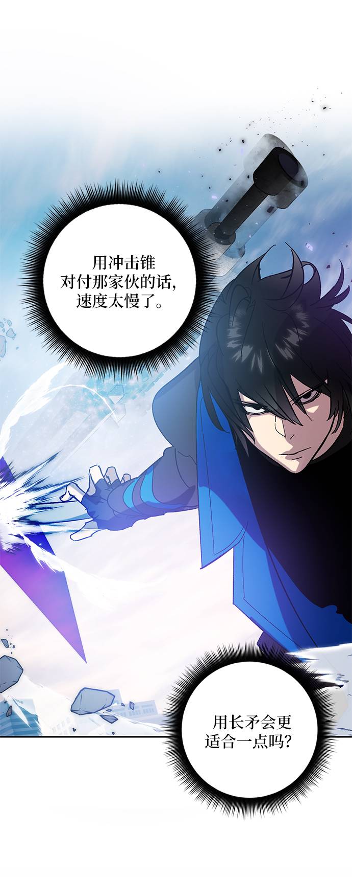 [第43话] 围剿穷奇（2）22