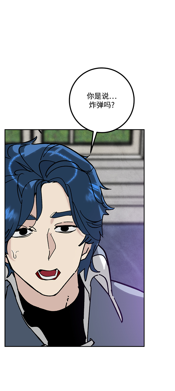 [第55话] 隐藏的炸弹（1）67